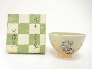阿漕焼　十二代　兼中斎　「菊」　茶碗